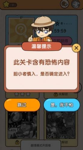 大师来找茬红包版截图1