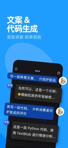 kimi手机版截图1