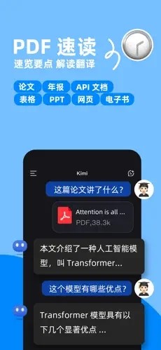 kimi手机版截图2