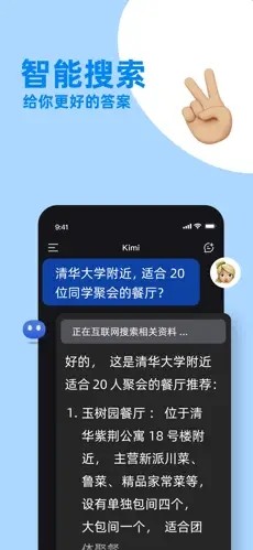 kimi手机版截图3