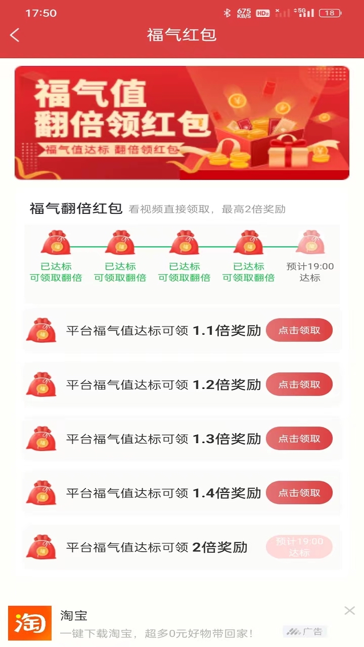 虎虎趣刷截图3