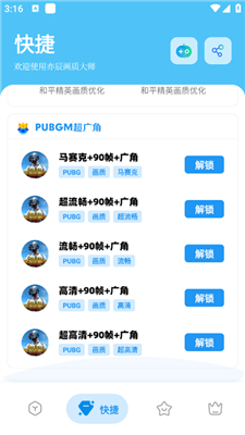 亦辰画质大师120帧截图3