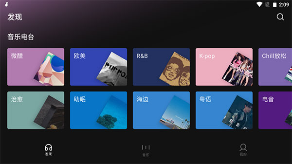 汽水音乐app截图4