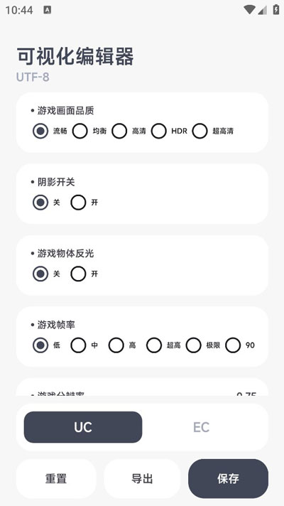 阿尔法画质助手2024截图1