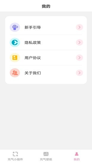 元气小组件灵动岛截图1