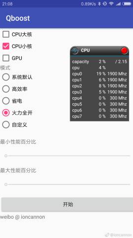 Qboost最新版截图1