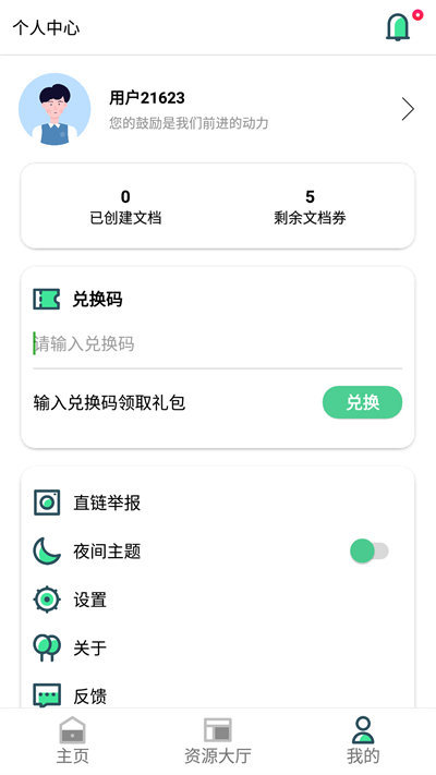 青悠文档截图3