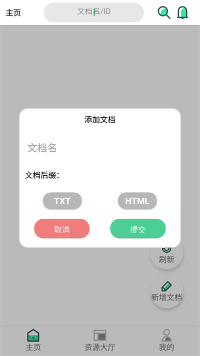 青悠文档