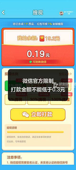 合出大西瓜最新版