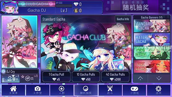 gacha plus andoid中文版