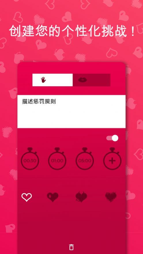 couplegame真心话大冒险截图1