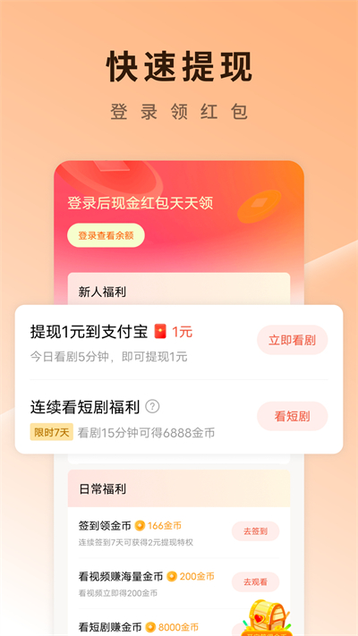 番茄短剧APP最新版截图1