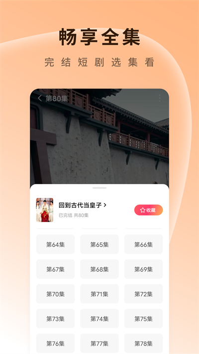 番茄短剧APP最新版截图3