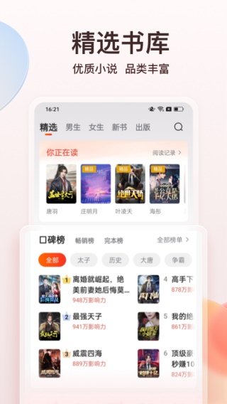 点众阅读app截图3