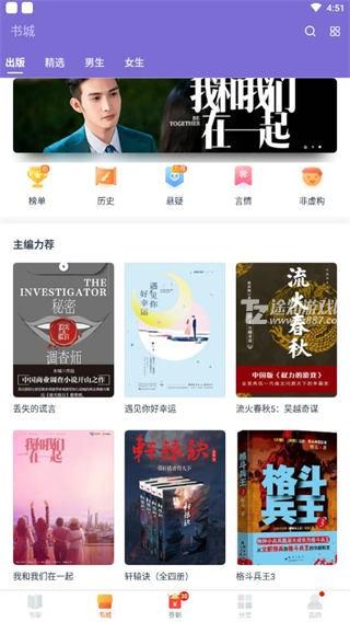 点众快看小说app使用教程截图1