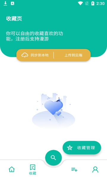 宇宙工具箱高级版截图2