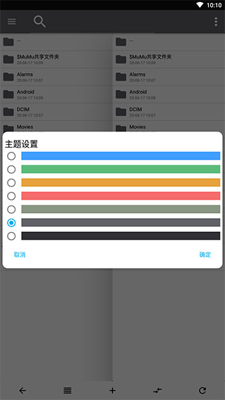 np管理器3.0.97截图1