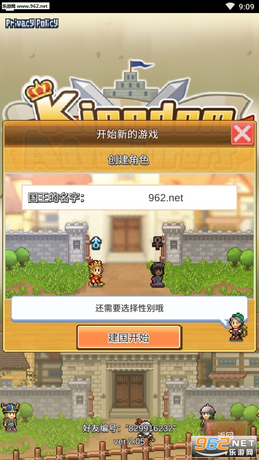 王都创世物语无限金币版截图1