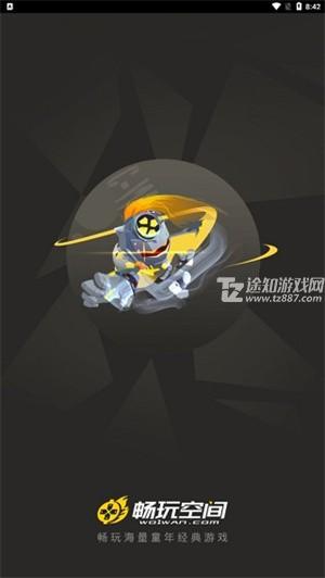 畅玩空间无限金手指版 第4张图片