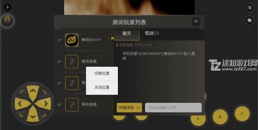 畅玩空间无限金手指版使用方法3