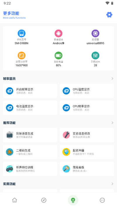 yzl亚洲龙工具箱截图4