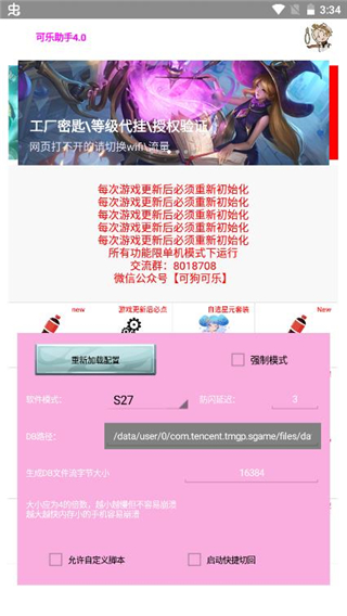 可乐助手最新版2024截图2