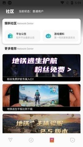 极热画质助手地铁逃生截图2