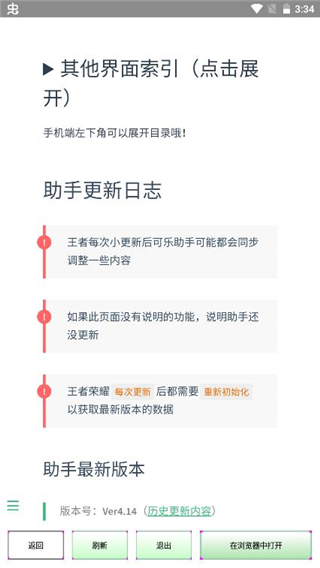 可乐助手官方版截图1