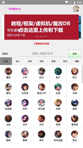 可乐助手官方版截图4