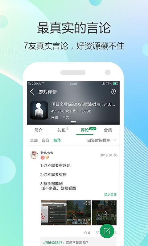 7723游戏助手截图1