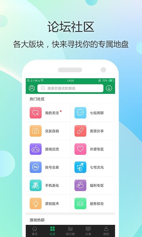 7723游戏盒子截图2