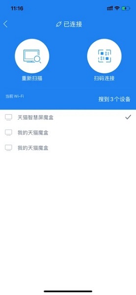 阿里tv助手苹果版截图1