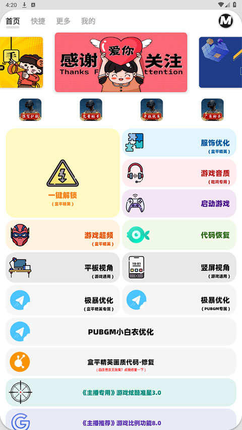 画质mxpro3.4截图1