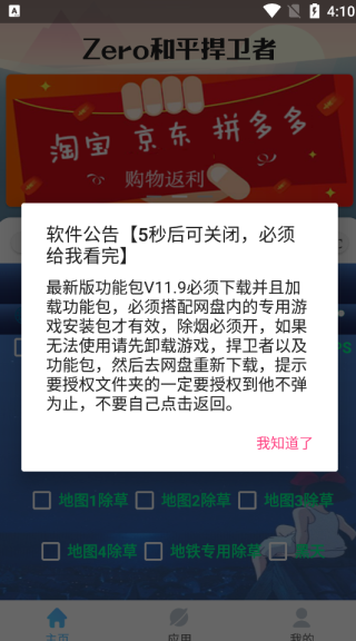 zero比例助手官方截图2