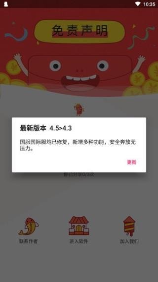 zero比例助手官方截图3