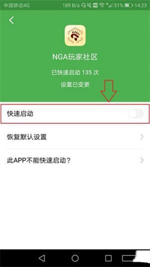 轻启动VIP破解最新版怎么设置快速跳过广告