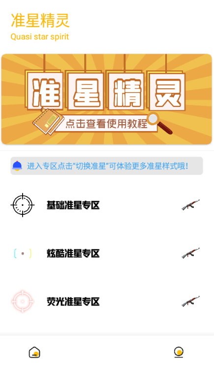 gm工具箱画质助手最新版截图3