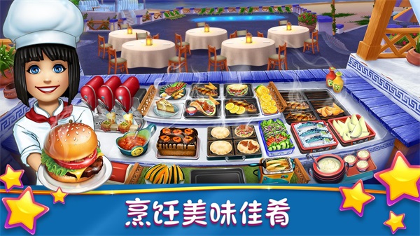 烹饪发烧友(Cooking Fever)截图2