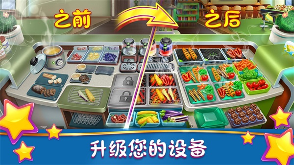 烹饪发烧友(Cooking Fever)截图3