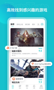 taptpa截图2