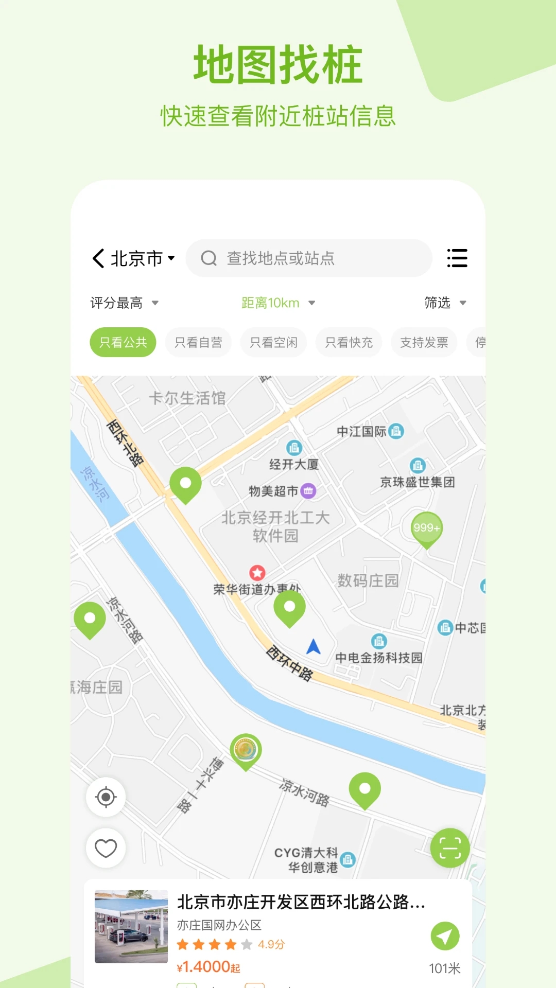 瑞智充截图1