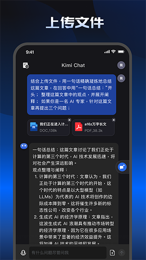 kimichat手机版截图4