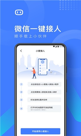 度小镜截图1