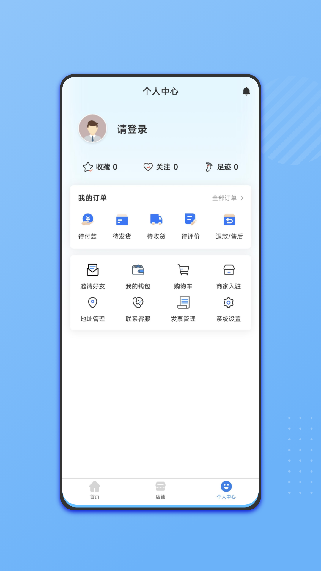 戴钢指南截图1