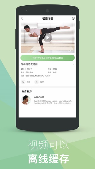 YogaEasy瑜伽截图1