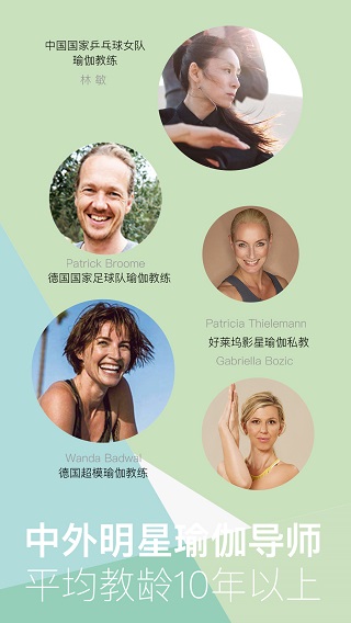 YogaEasy瑜伽截图3