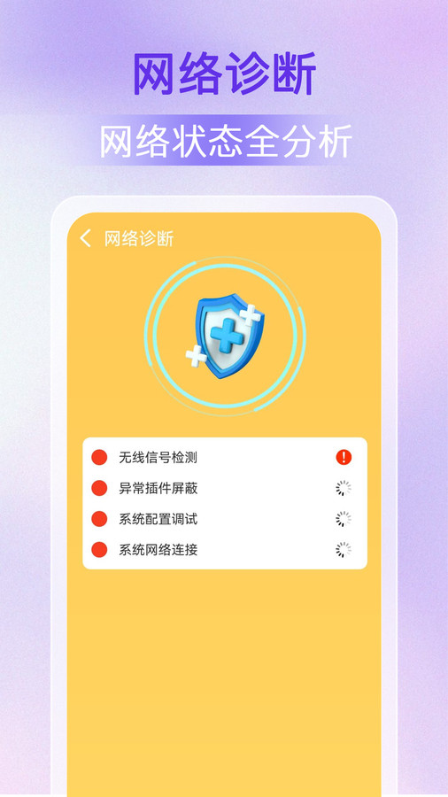 WiFi万能密钥