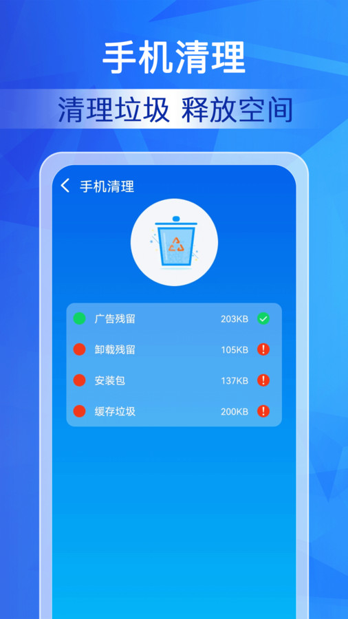 特级清理大师截图2