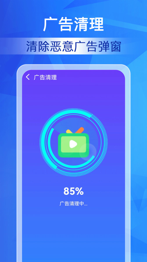 特级清理大师截图4