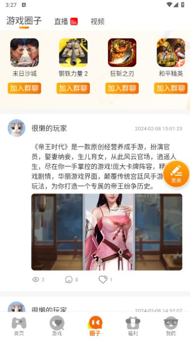 零充手游截图1